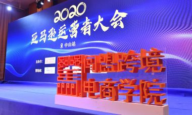 亞馬遜培訓(xùn)