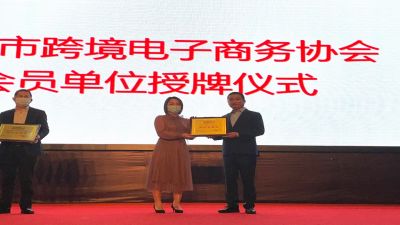 恭喜闖盟成為深跨協(xié)-常務(wù)會長單位