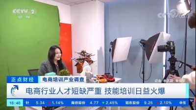 祝賀闖盟跨境本年度第三次榮登央視！