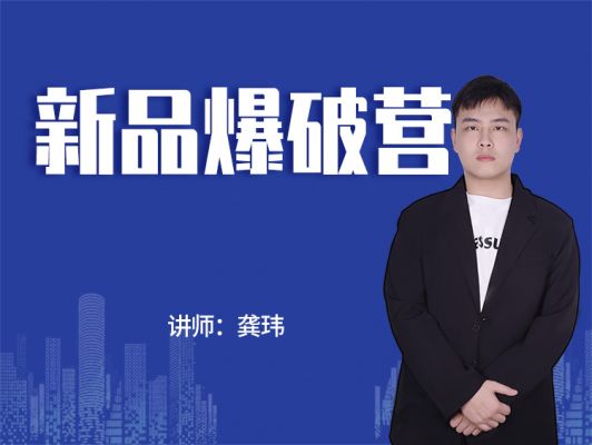 新品爆破營(yíng)